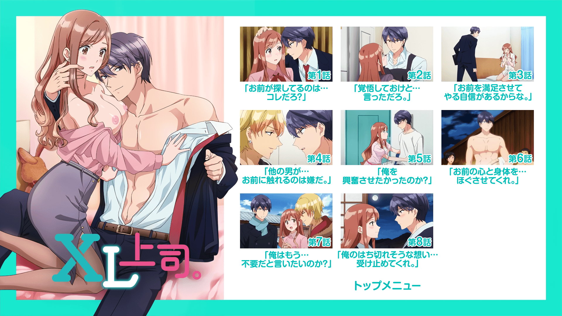 [喵萌奶茶屋&amp;VCB-Studio] XL上司-3