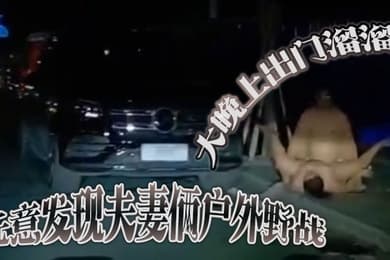 大晚上出门溜溜无意发现夫妻俩户外野战