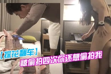 小节目被偷拍还想偷拍高手对白精彩跌宕起伏劲爆