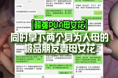 同时.拿下.两个身为.人母的极.品朋友妻母.女花身体.快被榨.干了累的.腰疼