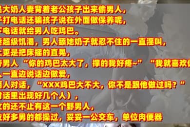 年终新料极品人妻背着老公孩子出来偷情被孩子打电话查岗对话清晰有趣刺激