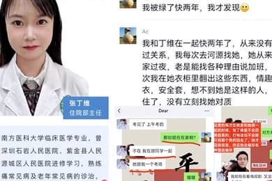 汾阳医院大瓜医生张丁维背着准新郎疯狂约炮两人两年竟没发生过性关系