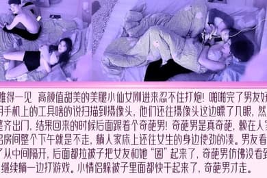 尬的抠脚难得一见甜美小仙女刚进来忍不住打炮炮后发现有偷拍傻眼了居然不换房间还引来了奇葩灯泡男