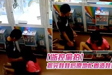 监控偷拍学生情侣在娃娃机上抓娃娃抓完娃娃后原地忙着造娃娃