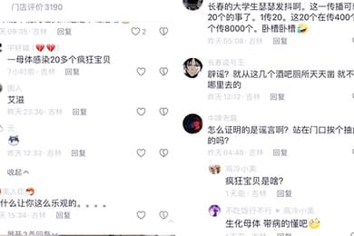 网传长春红旗街哈夫酒馆惊现生化公体附近约炮大学生人人自危