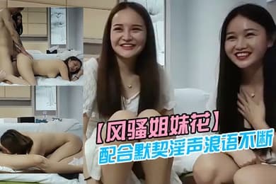 风骚姐妹花配合默契淫声浪语不断重资冲击榜