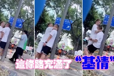 这条路充满了基情