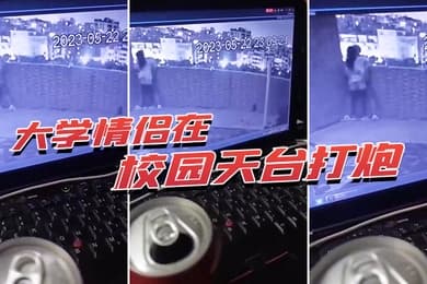 大学情侣在校园天台打炮