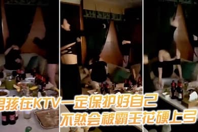 男孩在外一定保护自己不然被霸王硬上弓
