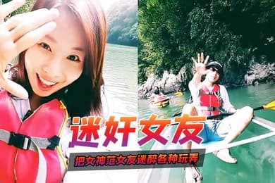 迷奸女友把女神范女友迷醉晕倒之后各种玩弄_小穴菊花指插好紧致别样感觉_完美露脸