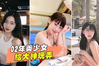00后美少女下面太嫩了被插的舒服