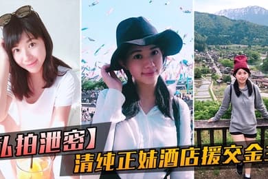 私拍泄密大学毕业靠脸吃饭的清纯正妹酒店援交金主被人家玩肏的哀哀叫听声就能硬