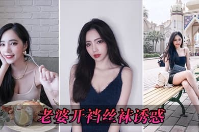 老婆开裆丝袜诱惑_半跪后入式自动抽插