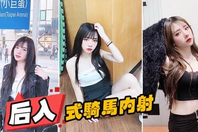 后入式骑马内射