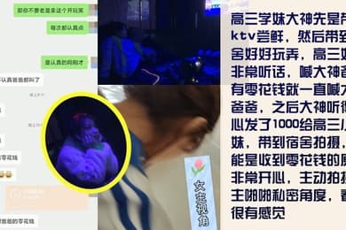 简单好泡高三女孩喊爸爸有零花钱就一直喊1000元给小学妹带到宿舍拍摄女孩开心的主动拍摄