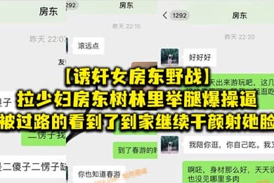 拉.少妇房.东树林.里举腿.爆操.逼都.被过路的.看到.了到家.继续干颜.射她.脸上