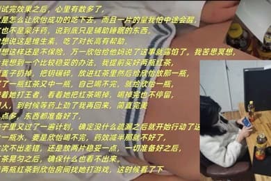 迷玩大神新作-展示秘密武器的威力下药迷操蜜饯欣怡成功拿下房东女儿