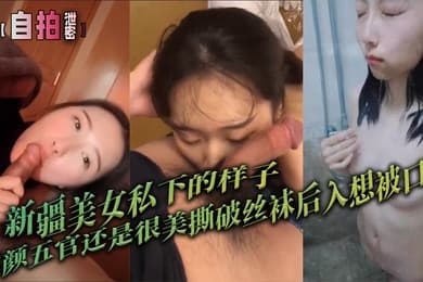 合集泄密新疆多位美女私下的样子素颜五官还是很美撕破丝袜后入想被口活