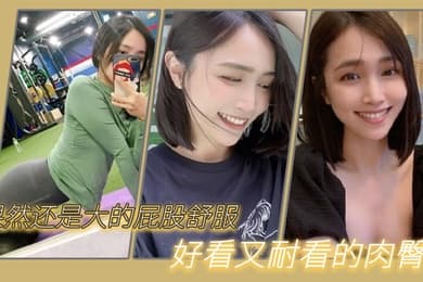 果然.还是大的.屁股舒.服我与我.的健身.教练好看又.耐看的.肉臀