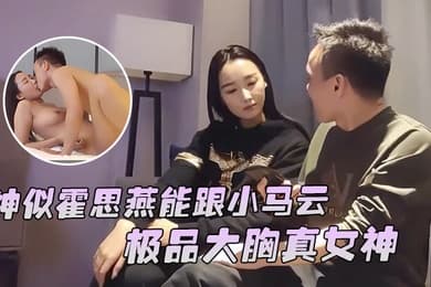 步宾寻花神似霍思燕能跟小马云舌吻的性格肯定好极品大胸真女神