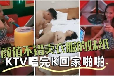 最近在越南混得不错的老王龙哥又泡到了个颜值不错卖衣服的妹纸去KTV唱完K回家啪啪