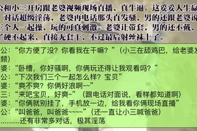 11月17日监控流出老公和小三开房跟老婆视频话超级淫荡老婆发骚要三个人一起操老婆让带套