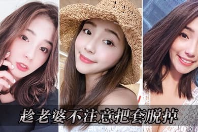 趁老婆不注意把套脱掉_操的老婆淫叫连连