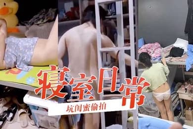 坑闺蜜偷拍寝室日常学生妹如玉般洁白温润的身体