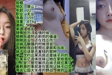 刚大学毕业的炮友现在已经没联系了