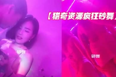 猎奇资源疯狂砂舞重庆舞厅内的淫乱抓奶抠逼吃鸡偷操站炮