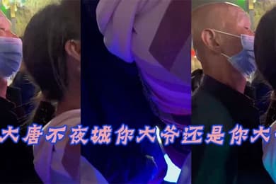 大唐.不夜城.你大.爷还.你大.爷竟然玩.顶射