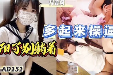 阳了别躺着要多起来操逼