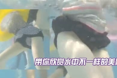 带你欣赏水中不一样的美景_有妹子穿的不是泳衣_内内受重大半毛毛都露了出来_还有咸猪手