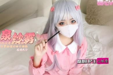 小欣奈和泉紗霧欣奈妹妹的反差一面可愛欣奈化身和泉紗霧被強行插穴調教連操兩次騷粉穴都快被操壞了