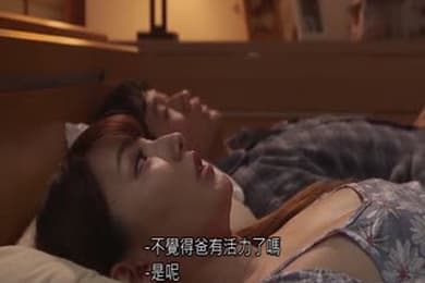 中文字幕IPX-566勃起不全NTR想要勃起的老爺用媳婦肉穴荒治療性愛天海翼