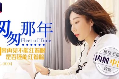 李家静匆匆那年_如果再见不能红着眼是否还能红着脸