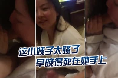 这小.姨子太.骚了早晚得.死在她.手上怎么挂.了嫂嫂.的电话.呢再不.挂我就要叫出.声来了你信不信.我给你老.公打电话