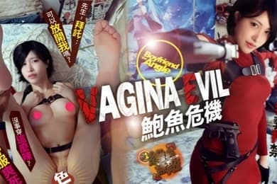 全裸女神艾悠鲍鱼危机之艾达王猥褻凌辱拘禁美艷酮体诱人白虎蜜穴枪指阴户乖乖就范