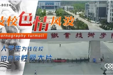 技校.色情风.波素人.学生为.钱在.校_自.拍自演.性爱大.片