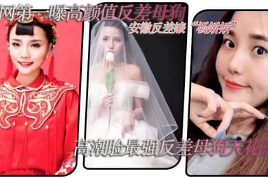 全网第一曝高颜值反差母狗安徽反差婊杨娇娇极致反差高潮脸最强反差母狗天花板全套视频图片曝光