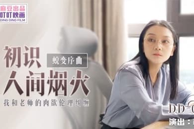 初识人.间烟.火_我和.老师的.肉欲伦.纠缠