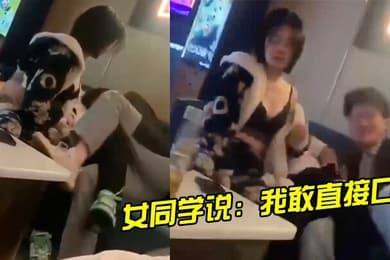 女同学说我敢直接口你敢么