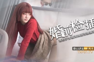 岚可樱婚礼的深度策划_先生把你的精液像给你太太一样射给我