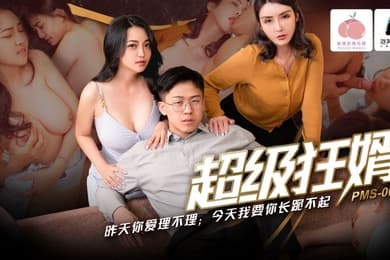 宋南伊苏语棠超级狂婿2_昨天你爱理不理_今天我要你长跪不起