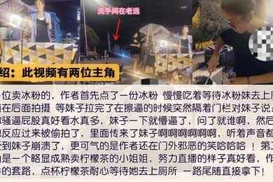 厕所闯拍偷拍卖冰粉妹子隔着门板喊话把妹子整崩溃了里面传来了妹子啊啊啊的狂叫