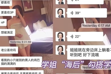 加州大学圣地亚哥分校惊现渣女海后勾搭学弟被学弟女友发现曝光