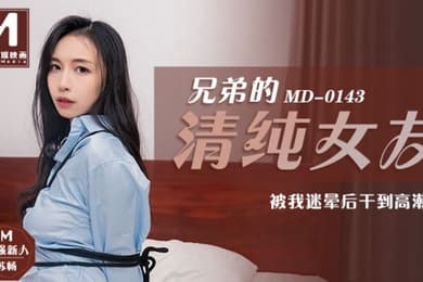 苏畅兄弟的清纯女友_被我迷晕后干到高潮
