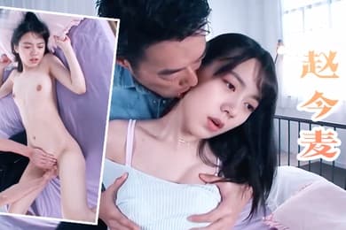 赵今麦体验卡7