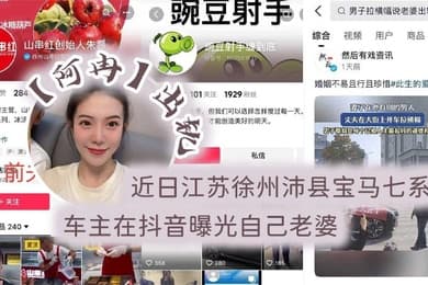 近日江苏徐州沛县宝马七系车主在抖音曝光自己老婆阿冉出轨举着喇叭连连为自己声讨