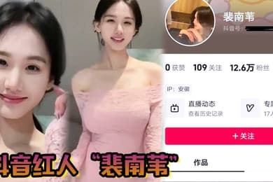 抖音红人裴南苇身穿黑丝被男友安排与榜一大哥线下真人多P